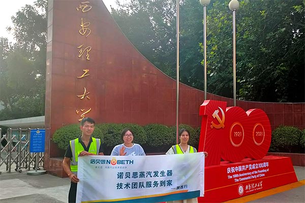 實驗室用高壓蒸汽滅菌器,陝西多所大學與午夜理论福利共建蒸汽實驗室，推進蒸汽技術成果轉化